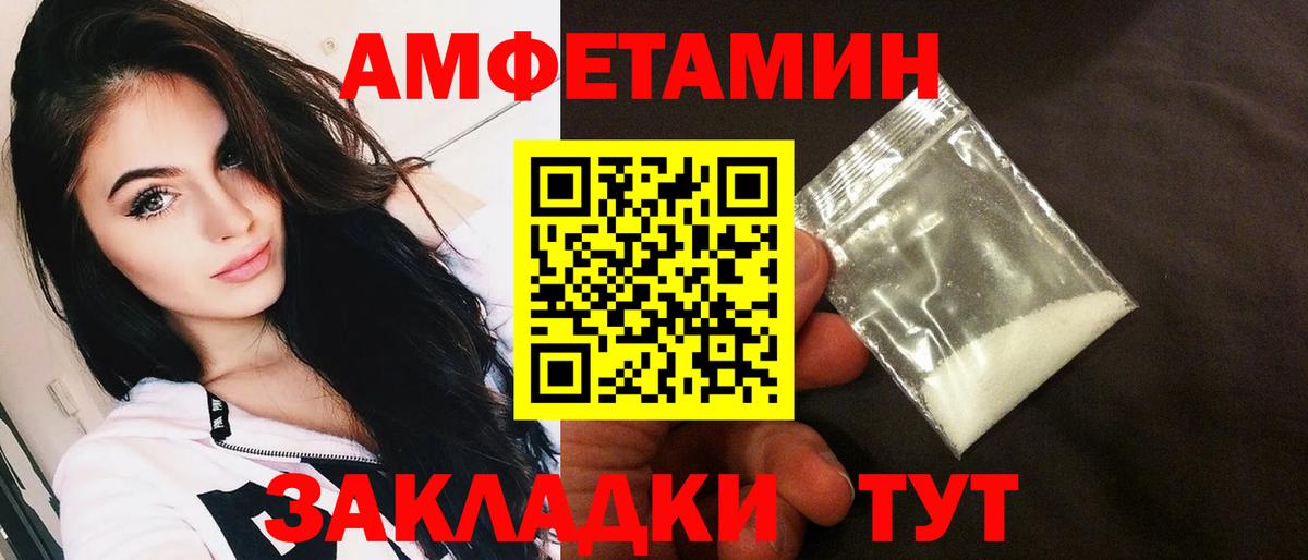 Воркута  АМФЕТАМИН 97%  Amphetamine  Вход с VPN 
