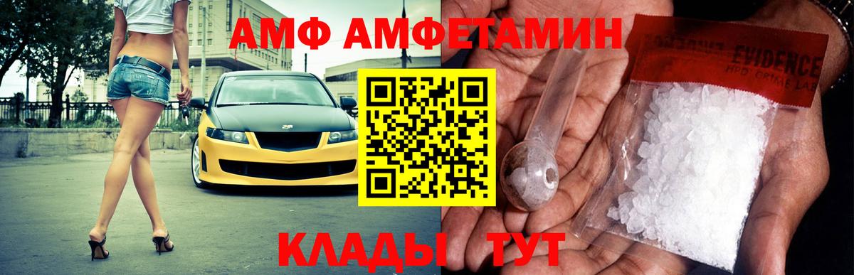 АМФЕТАМИН Premium Воркута
