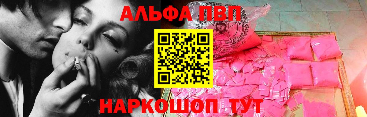 A-PVP крисы CK Воркута