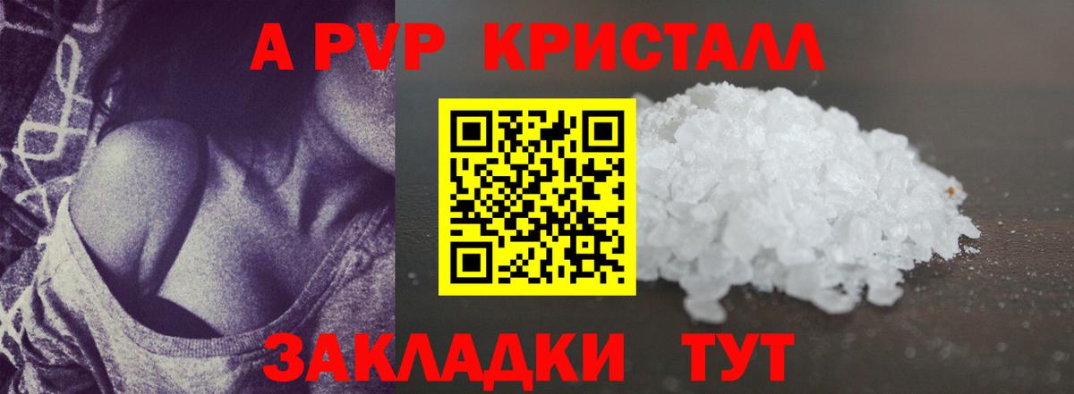 A PVP Crystall  APVP кристаллы  Alpha PVP СК  Воркута 