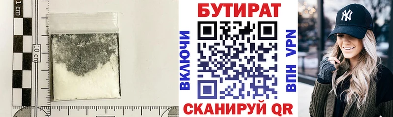 купить наркотики сайты  Воркута  МЕГА сайт  БУТИРАТ 99% 