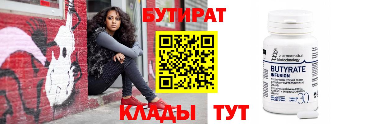 Бутират оксибутират Воркута