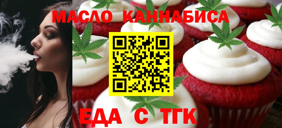 Canna-Cookies конопля Воркута
