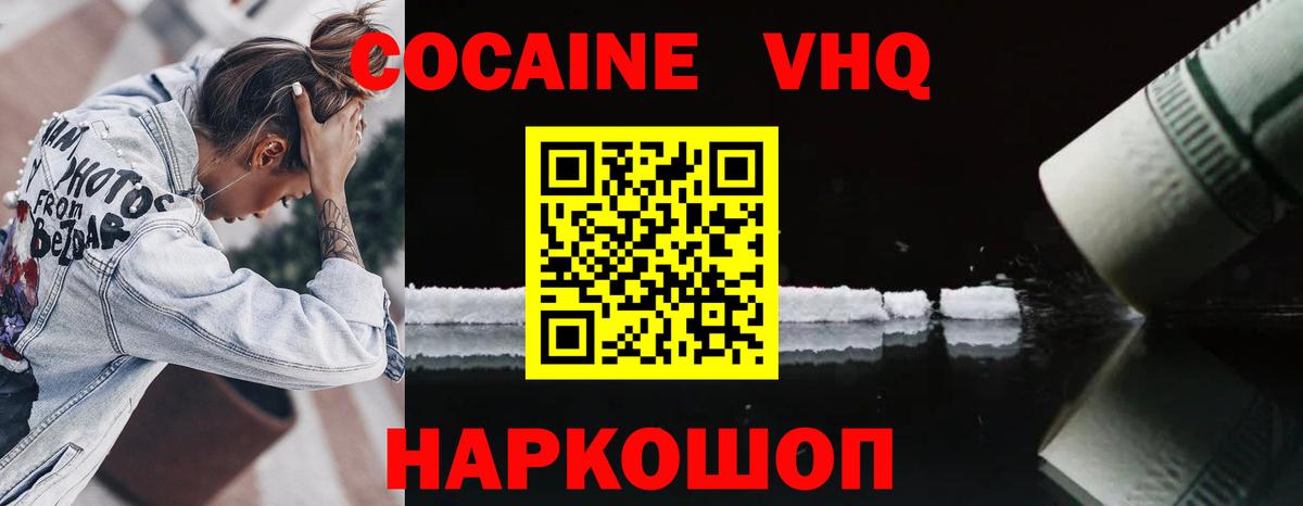 Воркута  COCAIN Fish Scale  Кокаин 98%  Вход с VPN 
