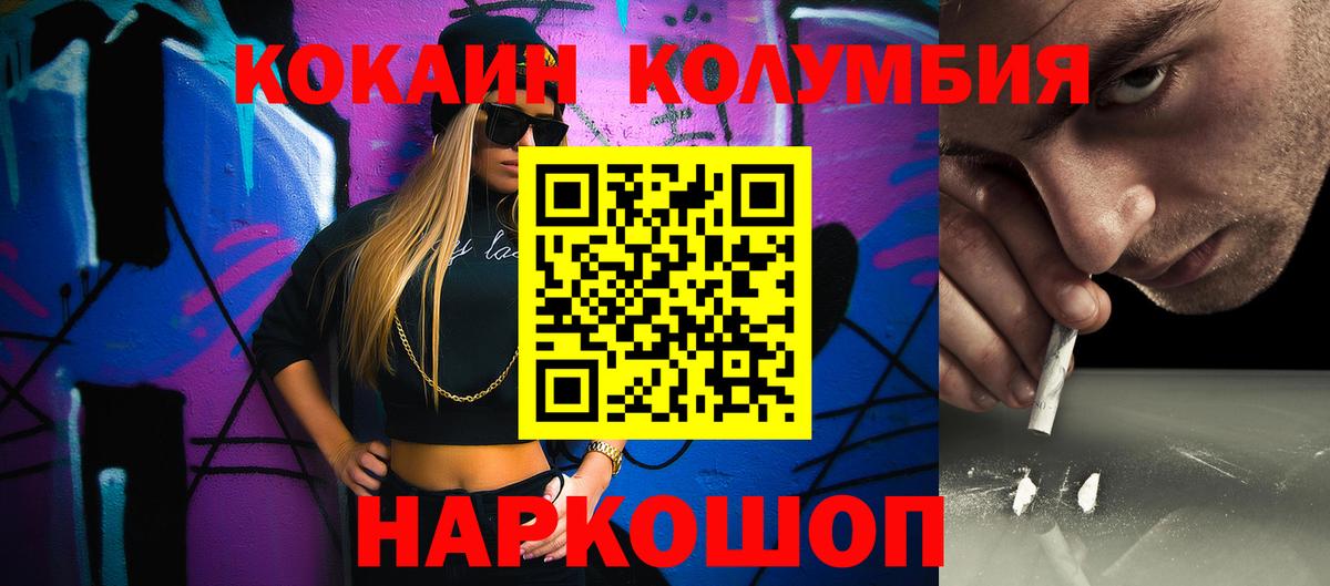 Кокаин Fish Scale  COCAIN Fish Scale  Cocaine  Воркута 