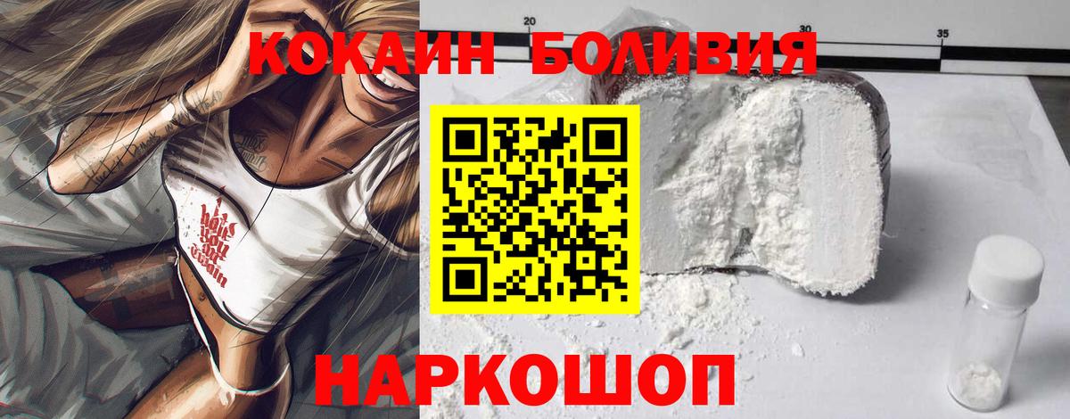 Кокаин FishScale Воркута