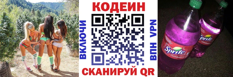 Кодеиновый сироп Lean напиток Lean (лин)  Воркута 