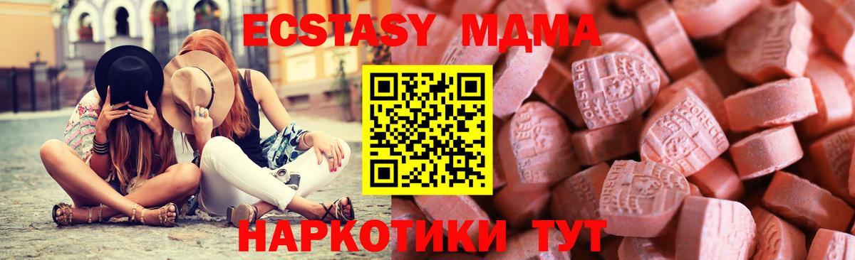 ЭКСТАЗИ mix  Вход с VPN  продажа наркотиков  Воркута 