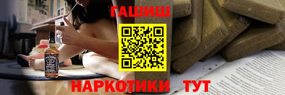 ГАШИШ Premium Воркута