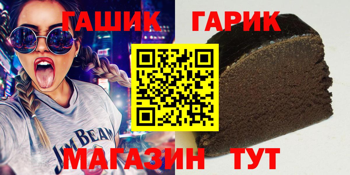 ГАШ 40% ТГК  ГАШИШ  Воркута  ГАШ хэш  Вход с VPN 