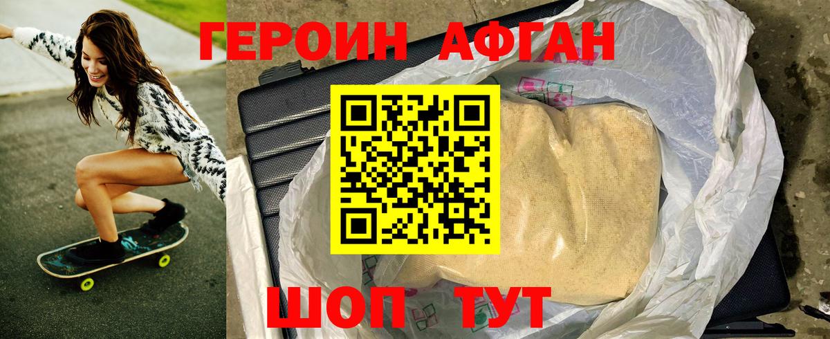 ГЕРОИН  Вход с VPN  Воркута  ГЕРОИН афганец 