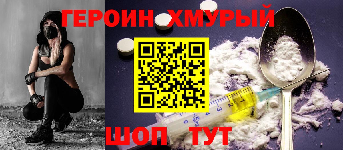 ГЕРОИН Афган  Героин  Воркута 