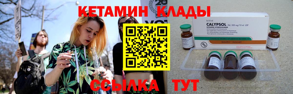 Воркута  КЕТАМИН ketamine  Вход с VPN  КЕТАМИН VHQ 