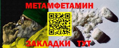 мет Бийск