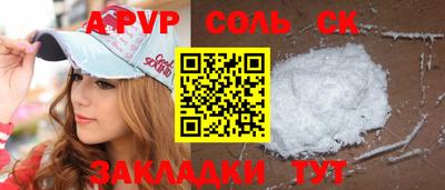 мет Бийск