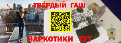 гашишное масло Гатчина