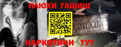 гашишное масло Гатчина