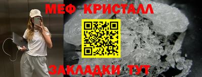 мет Бийск