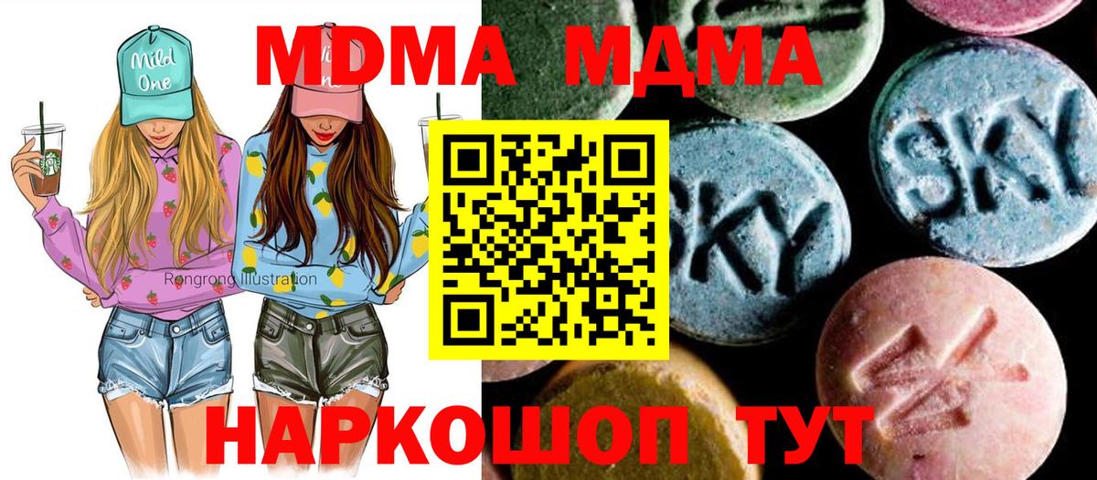 MDMA молли Воркута