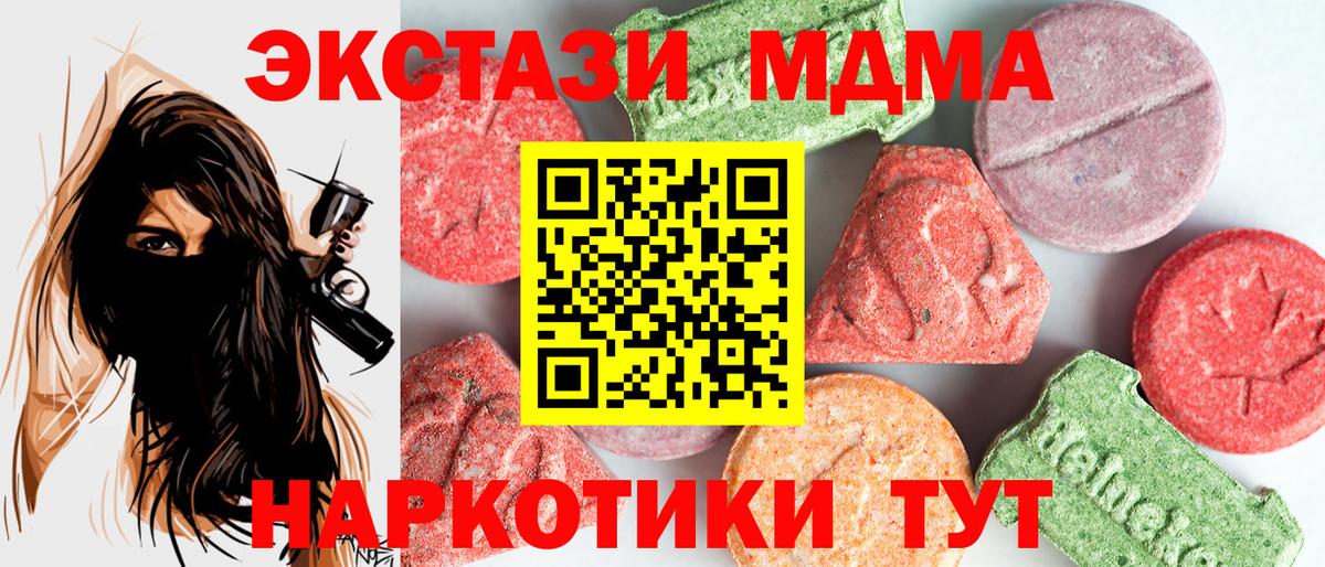 MDMA crystal  MDMA молли  МДМА  Воркута  Вход с VPN 
