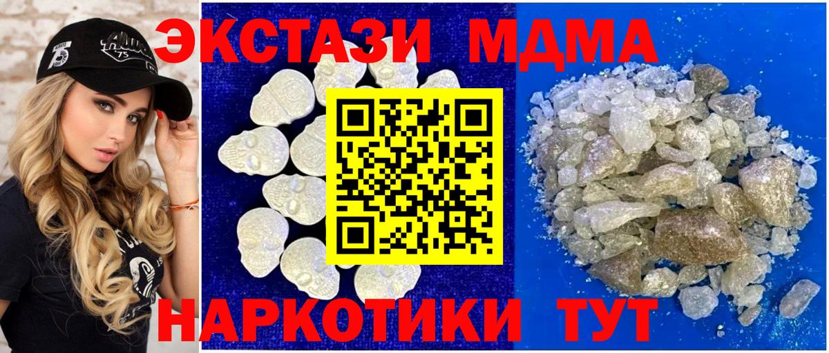 МДМА Molly Воркута