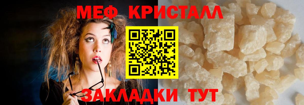 Меф кристаллы Воркута