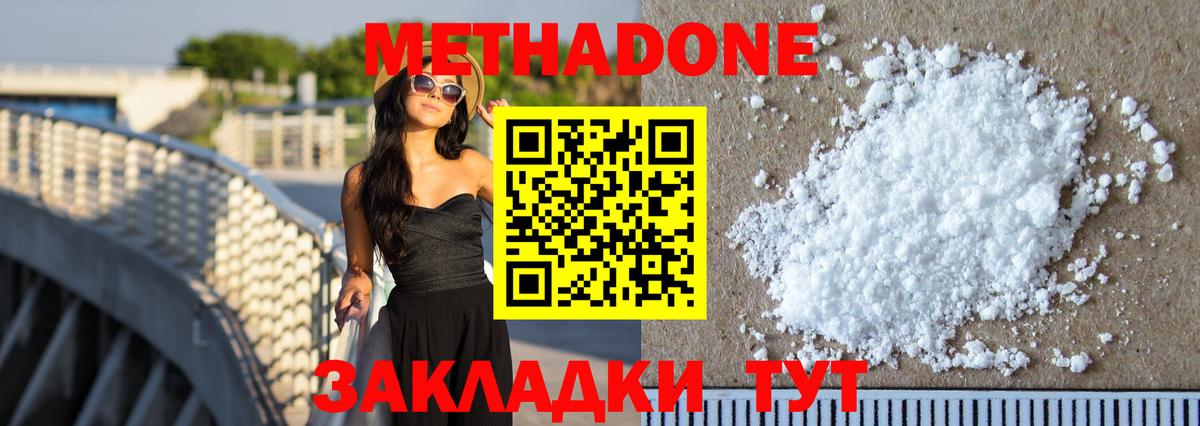 Метадон кристалл  Воркута  Метадон methadone 