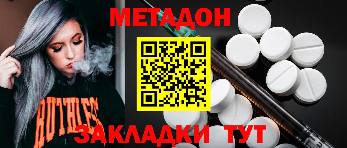 Воркута  МЕТАДОН мёд  Вход с VPN  Метадон VHQ 