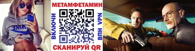 МЕТАМФЕТАМИН Декстрометамфетамин 99.9%  Воркута 
