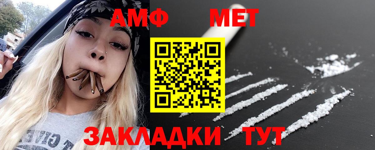 Метамфетамин винт Воркута