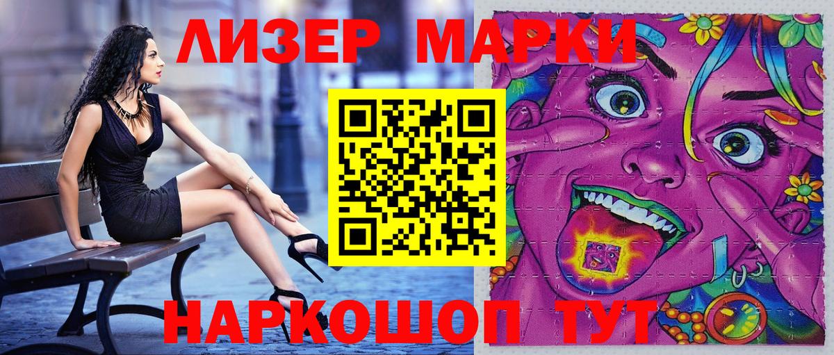 Марки NBOMe 1,5мг Воркута