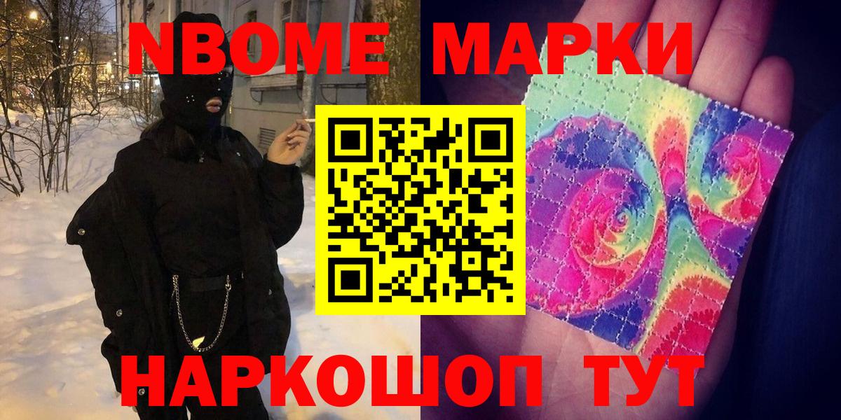 25-NBOMe  Воркута  СОЛЬ CK  Плюхи  МЕТ  Вход с VPN  Меф  Канабис 