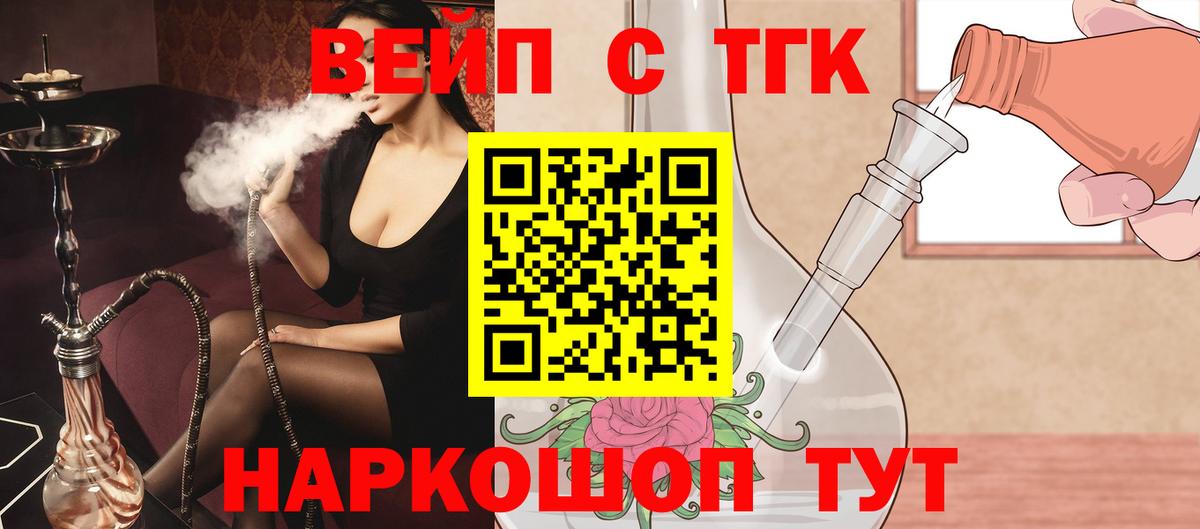 Дистиллят ТГК вейп  Вход с VPN  Воркута 